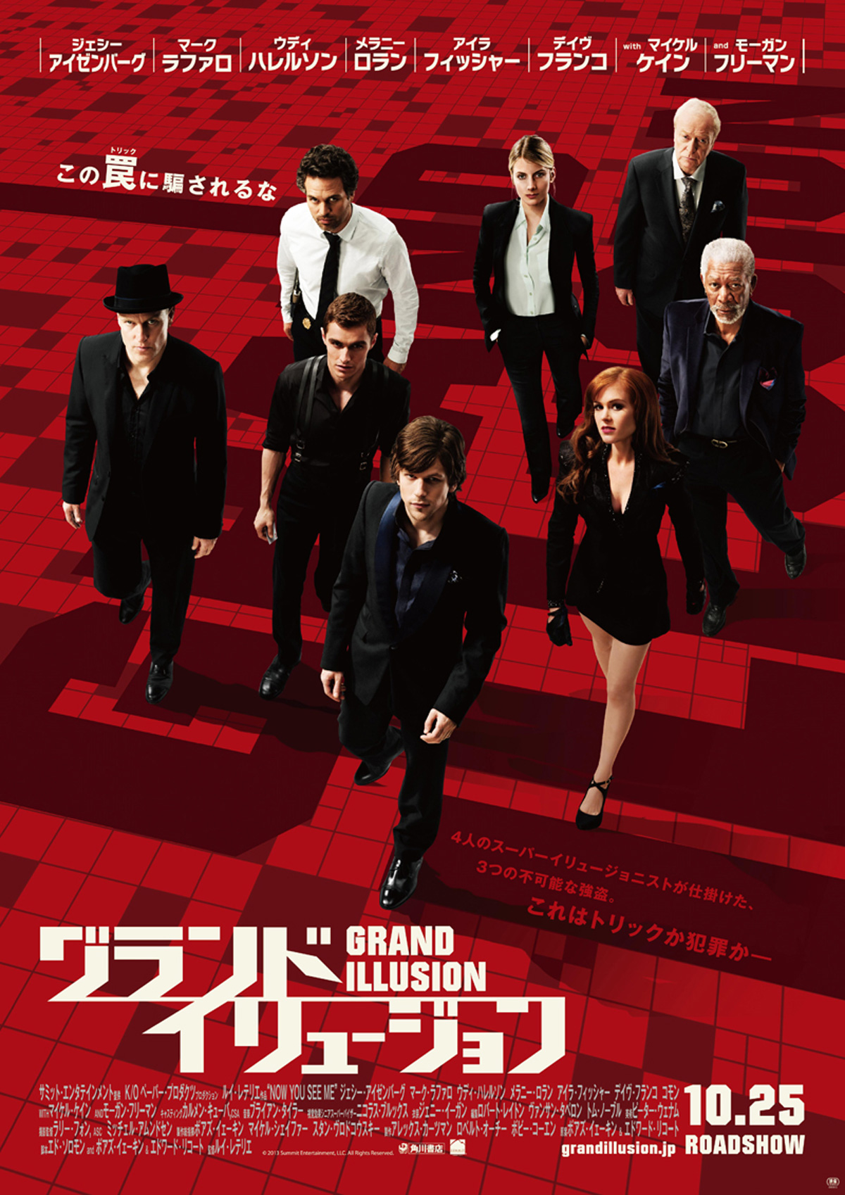 マジックファンタジー洋画 奇想天外なマジックですね グランドイリュージョン 映画 書籍が最高だな Xdノリの冒険クロニクルズ マジックファンタジー洋画 奇想天外なマジックですね グランドイリュージョン 映画 書籍が最高だな Xdノリの冒険クロニクルズ