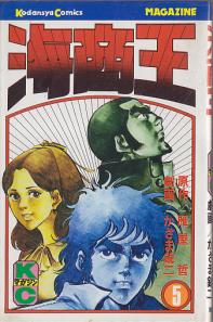 バイオレンスアドベンチャー漫画 なんちゅうデカイ家なんだよ 城じゃね かよ 海商王 映画 書籍が最高だな Xdノリの冒険クロニクルズ バイオレンスアドベンチャー漫画 なんちゅうデカイ家なんだよ 城じゃね かよ 海商王 映画 書籍が最高だな Xdノリの冒険クロニクルズ