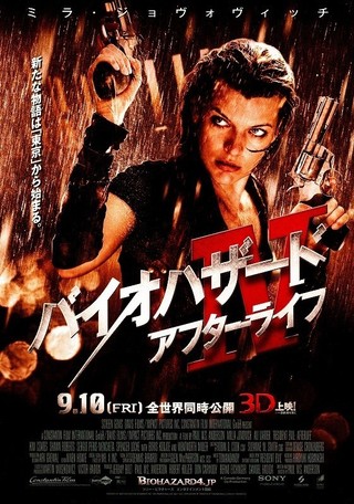 サバイバルホラーアクション洋画 アリスのクローンだらけですね バイオハザード アフターライフ 映画 書籍が最高だな Xdノリの冒険クロニクルズ サバイバルホラーアクション洋画 アリスのクローンだらけですね バイオハザード アフターライフ 映画 書籍が最高だな Xdノリの冒険クロニクルズ