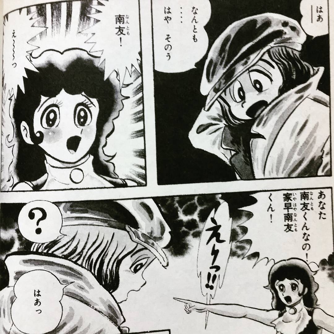 イヤハヤ南友　裸 
